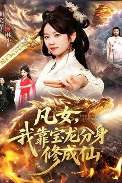 莱西影院周末观影主题大图