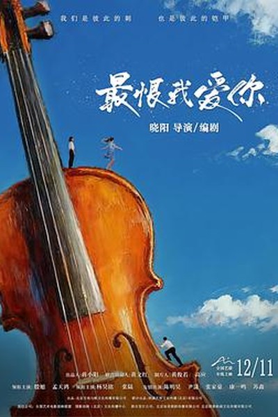 莱西影院爱情温情片单成长关系片单