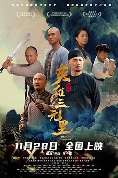 莱西影院周末观影片单双人夜场电影专题